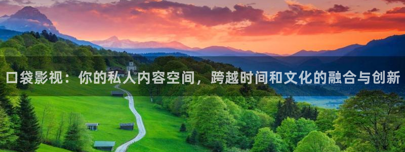 怨女1988台湾网盘高清：口袋影视：你的私人内容空间，跨越时间和文化的融合与创新